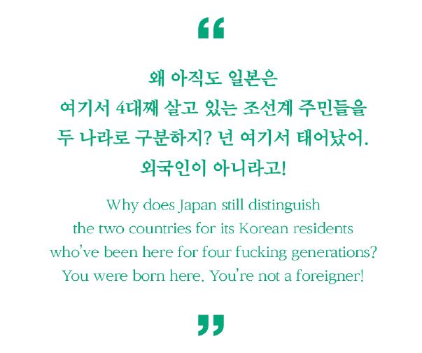 [책 속 한 줄] 2022 수상작, '파친코' 